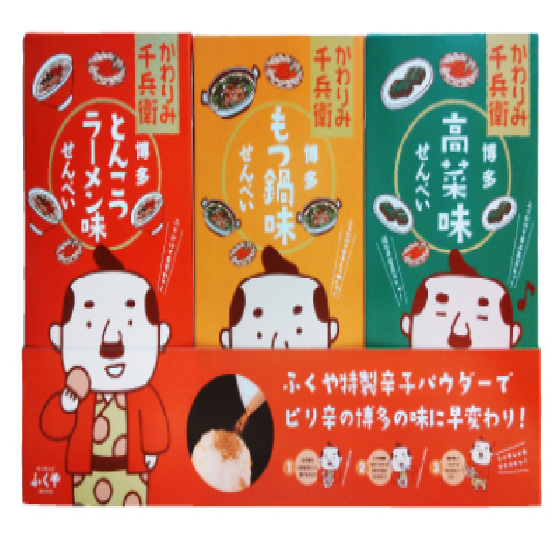 かわりみ千兵衛 福岡県 ふくや 所属のゆるキャラかわりみ千兵衛 ご当地ゆるキャラ一覧 840体掲載